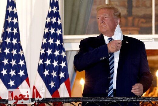 ترامپ بدون ماسک به کاخ سفید بازگشت!
