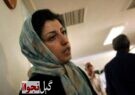 نرگس محمدی از زندان آزاد شد