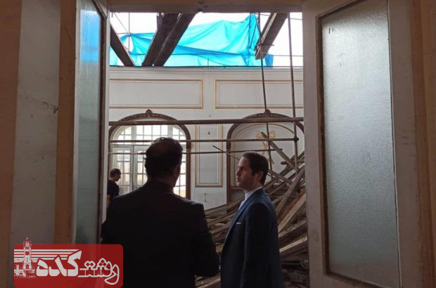 شهردار رشت عملیات اجرایی مرمت بام عمارت تاریخی شهرداری را مورد ارزیابی قرار داد