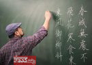 چینی به فهرست زبان‌های خارجی قابل آموزش در مدارس اضافه شد